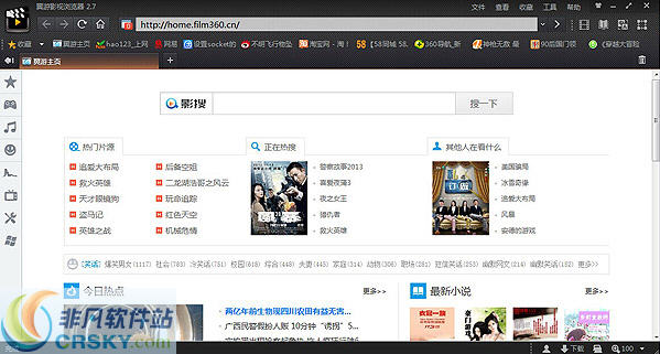 翼游影视浏览器 v2.9.5-翼游影视浏览器 v2.9.5免费下载