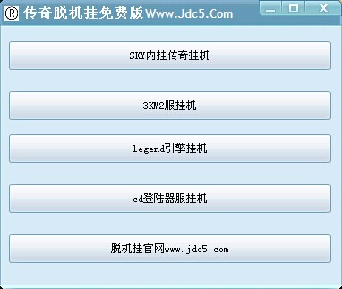 传奇脱机挂免费版 v2.11截图 传奇脱机挂免费版 v2.11-传奇脱机挂免费版 v2.11免费下载