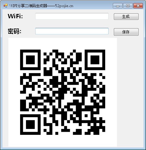 WIFI分享二维码生成器 v1.5-WIFI分享二维码生成器 v1.5免费下载