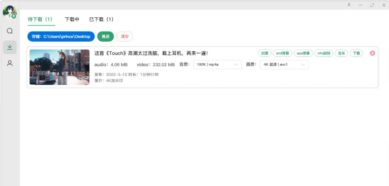 Bilidown v1.0.2截图 Bilidown v1.0.2-Bilidown v1.0.2免费下载