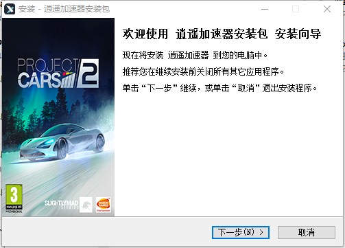 逍遥加速器免费版 v1.0.4.13截图 逍遥加速器免费版 v1.0.4.13-逍遥加速器免费版 v1.0.4.13免费下载