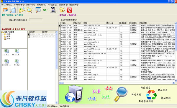 IP反查域名 v211-IP反查域名 v211免费下载