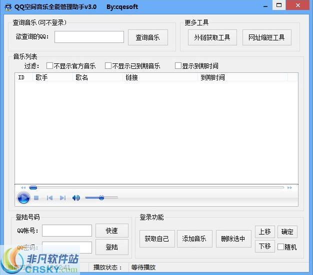 奇Q吧QQ空间音乐全能管理助手 v5.3-奇Q吧QQ空间音乐全能管理助手 v5.3免费下载