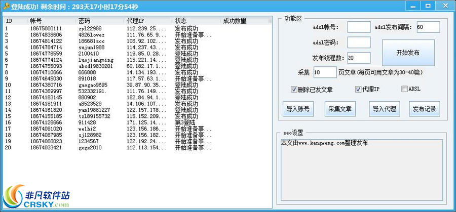 新浪博客群发软件 v823-新浪博客群发软件 v823免费下载