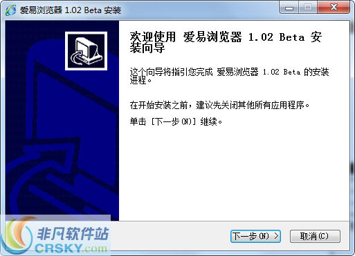 爱易浏览器 v1.05-爱易浏览器 v1.05免费下载