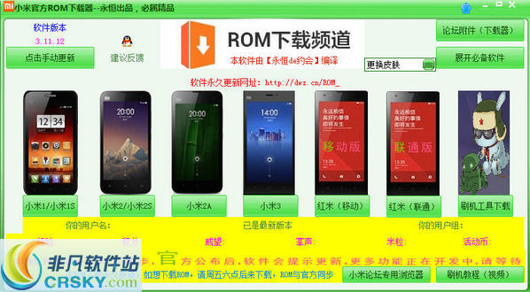 小米ROM下载器 v3.11.16-小米ROM下载器 v3.11.16免费下载