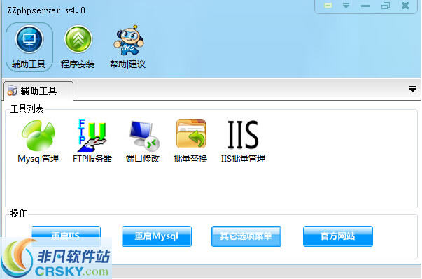 ZZphpserver服务器环境一键安装包 v4.4截图 ZZphpserver服务器环境一键安装包 v4.4-ZZphpserver服务器环境一键安装包 v4.4免费下载