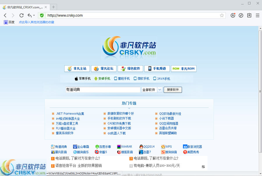千寻浏览器 v1.9截图 千寻浏览器 v1.9-千寻浏览器 v1.9免费下载