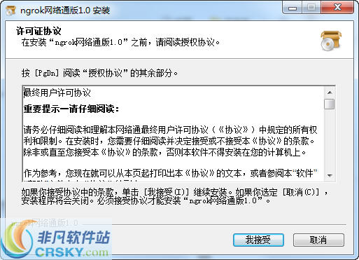 ngrok v1.6-ngrok v1.6免费下载