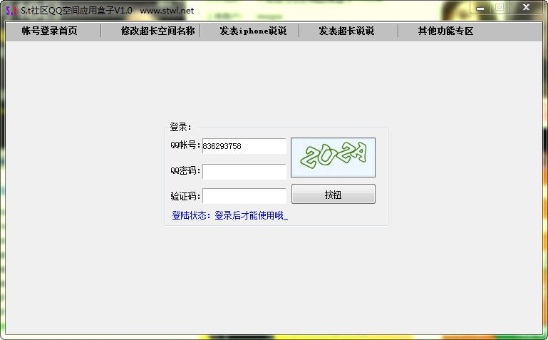 S.t社区QQ空间应用盒子 v1.4-S.t社区QQ空间应用盒子 v1.4免费下载