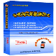 谷嫂淘宝同款排除王 v9.8
