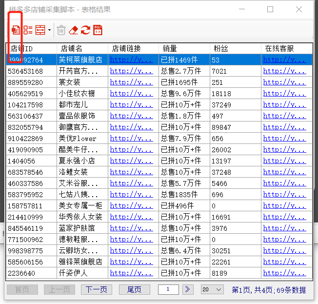 拼多多店铺采集脚本 v1.0.0.3截图 拼多多店铺采集脚本 v1.0.0.3-拼多多店铺采集脚本 v1.0.0.3免费下载