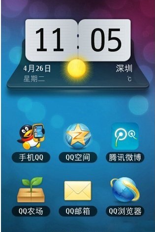 QQ个人中心 v2.5-QQ个人中心 v2.5免费下载