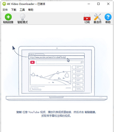 4k video downloader(4K超高清视频下载工具) v1.27截图 4k video downloader(4K超高清视频下载工具) v1.27-4k video downloader(4K超高清视频下载工具) v1.27免费下载