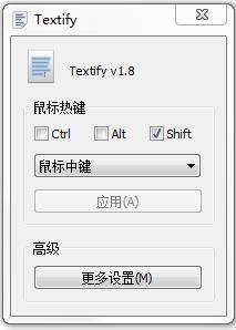 Textify汉化优化中文版 v1.8.6-Textify汉化优化中文版 v1.8.6免费下载