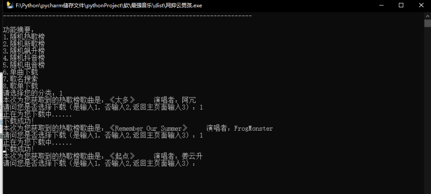 网抑云孩 v1.3截图 网抑云孩 v1.3-网抑云孩 v1.3免费下载