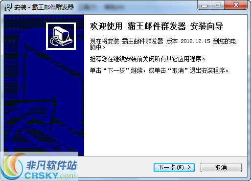 霸王邮件群发器 v2012.12.19-霸王邮件群发器 v2012.12.19免费下载