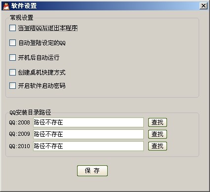 QQ万能登录器 v10.1027截图 QQ万能登录器 v10.1027-QQ万能登录器 v10.1027免费下载