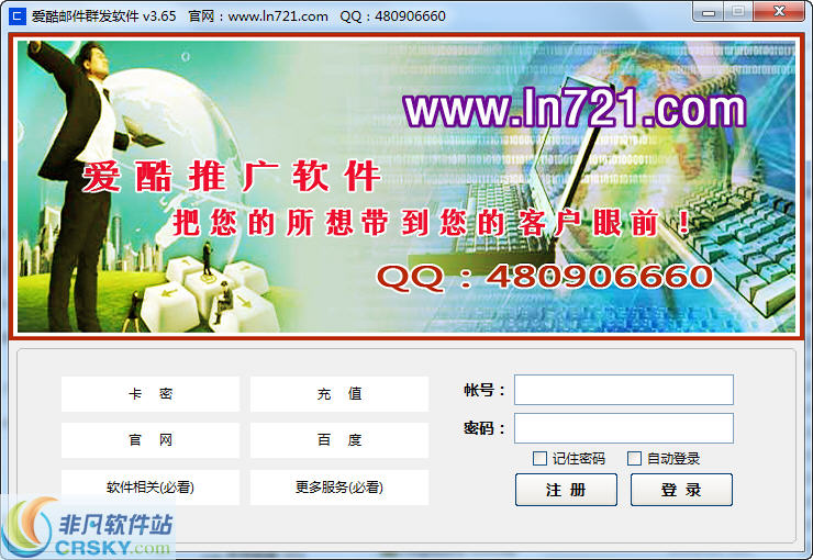 爱酷邮件群发软件 v3.68截图 爱酷邮件群发软件 v3.68-爱酷邮件群发软件 v3.68免费下载
