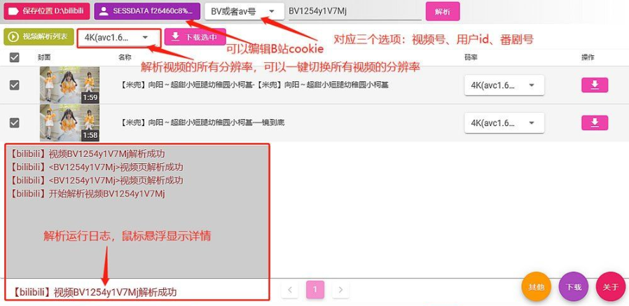 happy-crawler v1.4截图 happy-crawler v1.4-happy-crawler v1.4免费下载