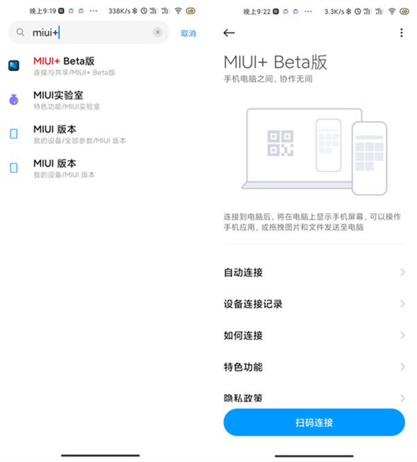 miui+(小米多屏协同)电脑端 v2.3.2.7截图 miui+(小米多屏协同)电脑端 v2.3.2.7-miui+(小米多屏协同)电脑端 v2.3.2.7免费下载