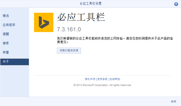 BingBar 7.3.164-BingBar 7.3.164免费下载