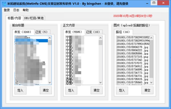 米拓建站系统(MetInfo CMS)文章定时发布软件 v1.4-米拓建站系统(MetInfo CMS)文章定时发布软件 v1.4免费下载