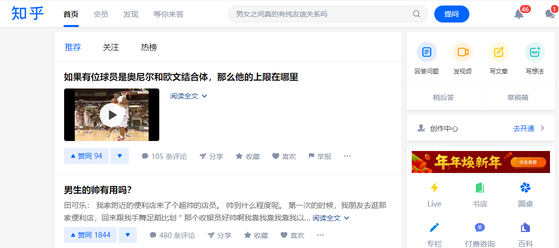 知乎热搜信息过滤器 v0.4截图 知乎热搜信息过滤器 v0.4-知乎热搜信息过滤器 v0.4免费下载