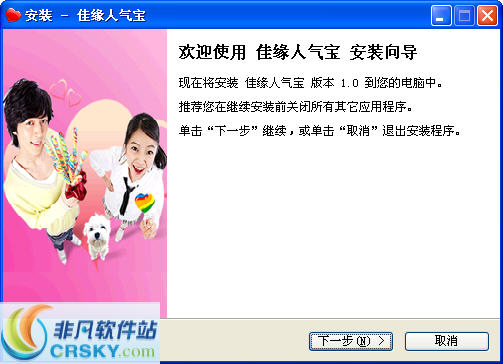 佳缘人气宝 v2.0.0.4-佳缘人气宝 v2.0.0.4免费下载