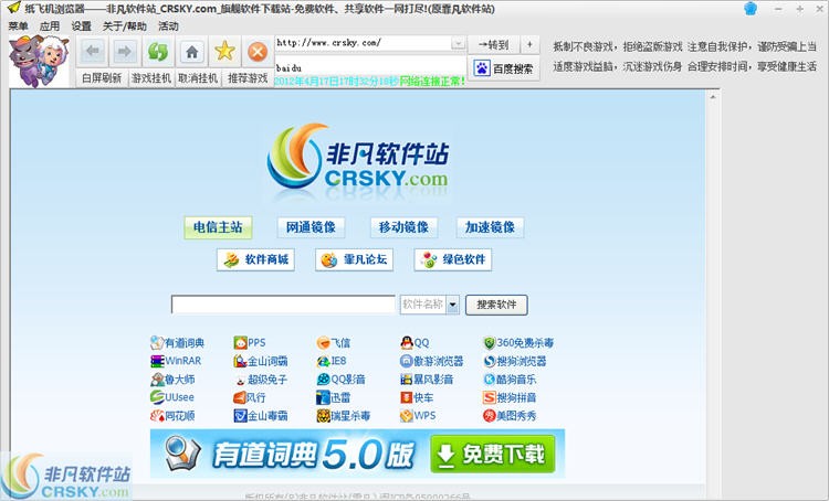 简酷浏览器 v2.5-简酷浏览器 v2.5免费下载