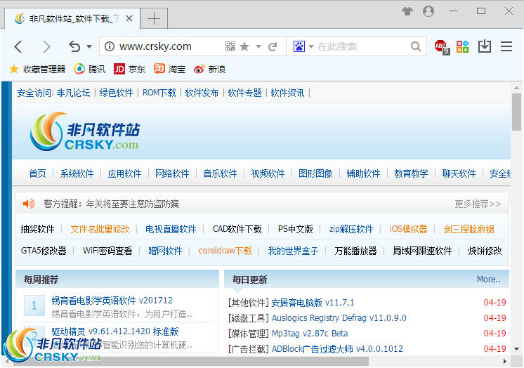 方德浏览器 v5.0.5.8-方德浏览器 v5.0.5.8免费下载