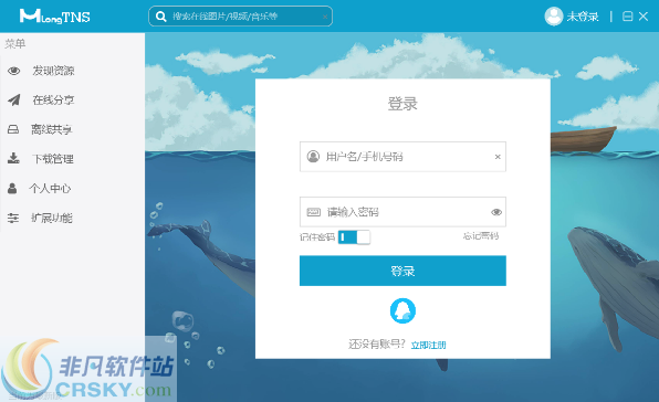 MlongTNS客户端 v1.2.8-MlongTNS客户端 v1.2.8免费下载