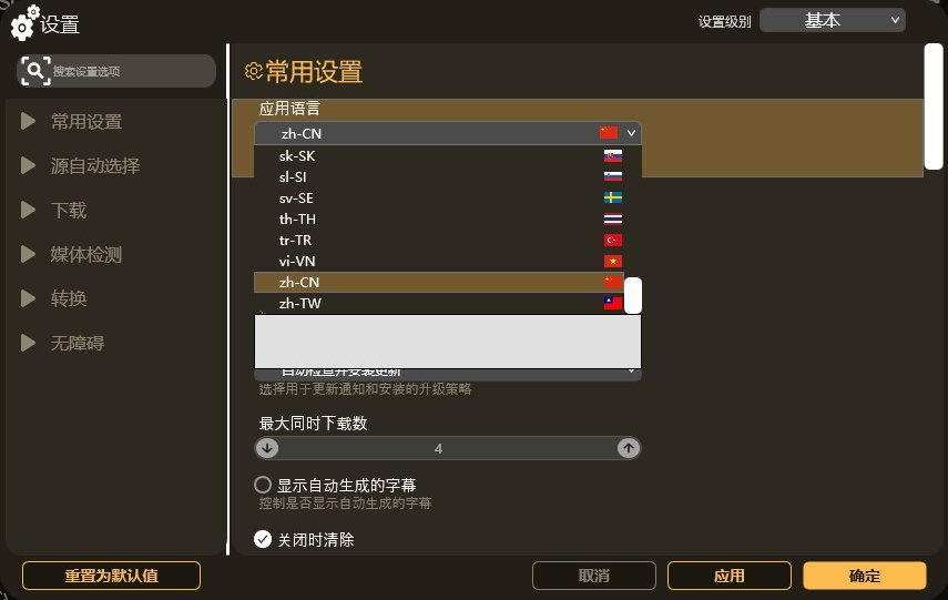 VSODownloader v6.0.0.107-VSODownloader v6.0.0.107免费下载