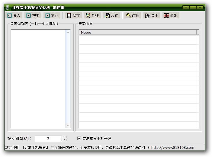 谷歌手机号码搜索软件 v4.3截图 谷歌手机号码搜索软件 v4.3-谷歌手机号码搜索软件 v4.3免费下载