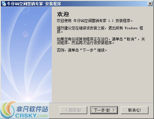 牛仔QQ空间营销专家 v1.9截图 牛仔QQ空间营销专家 v1.9-牛仔QQ空间营销专家 v1.9免费下载