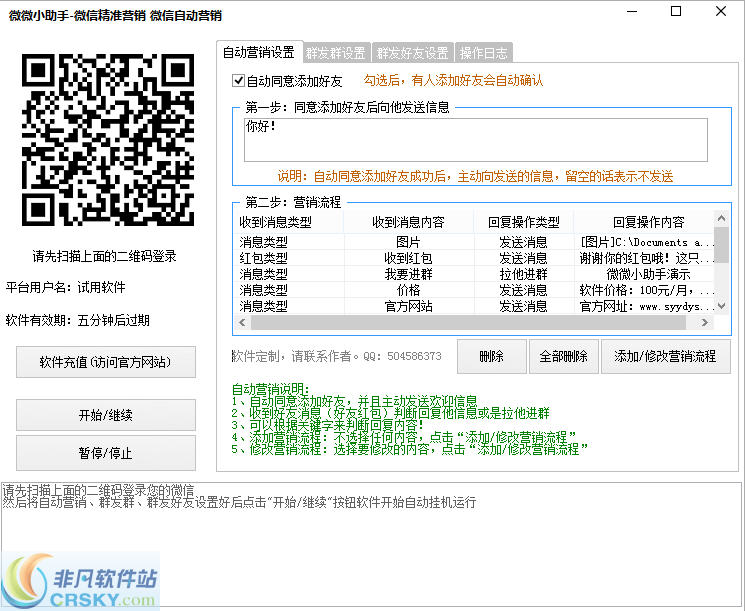 微微小助手 v1.3截图 微微小助手 v1.3-微微小助手 v1.3免费下载