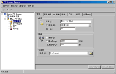 Sonic FTP Server v1.6-Sonic FTP Server v1.6免费下载