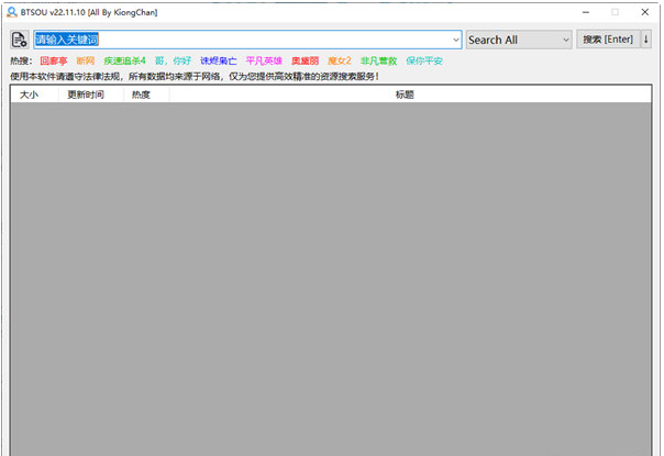 BTSOU搜索神器 v22.11.11-BTSOU搜索神器 v22.11.11免费下载