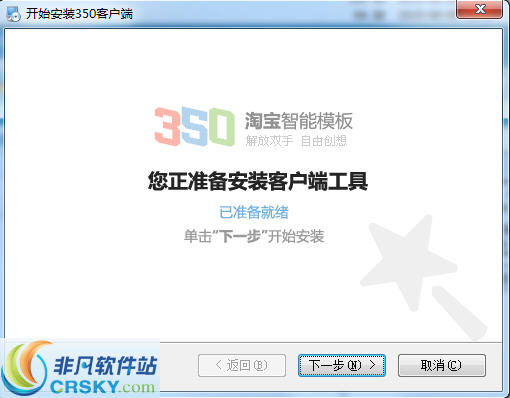 350客户端 v2.3-350客户端 v2.3免费下载