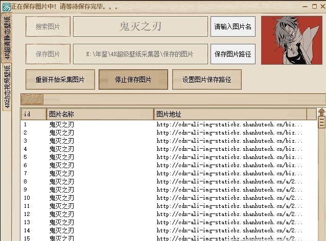 4K超级壁纸采集器 v1.1.0.3截图 4K超级壁纸采集器 v1.1.0.3-4K超级壁纸采集器 v1.1.0.3免费下载