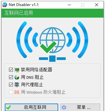 Net Disabler禁用网络工具 v1.1截图 Net Disabler禁用网络工具 v1.1-Net Disabler禁用网络工具 v1.1免费下载