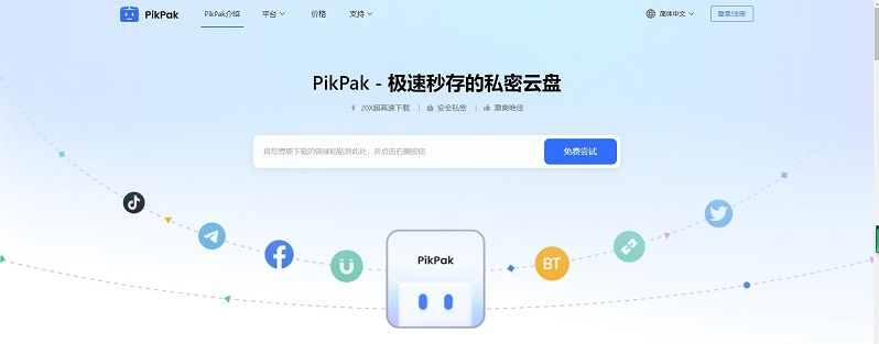 PikPak电脑版客户端 v1.3.3.2268-PikPak电脑版客户端 v1.3.3.2268免费下载