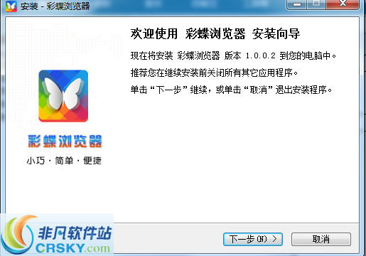 彩蝶浏览器 v1.0.0.9-彩蝶浏览器 v1.0.0.9免费下载