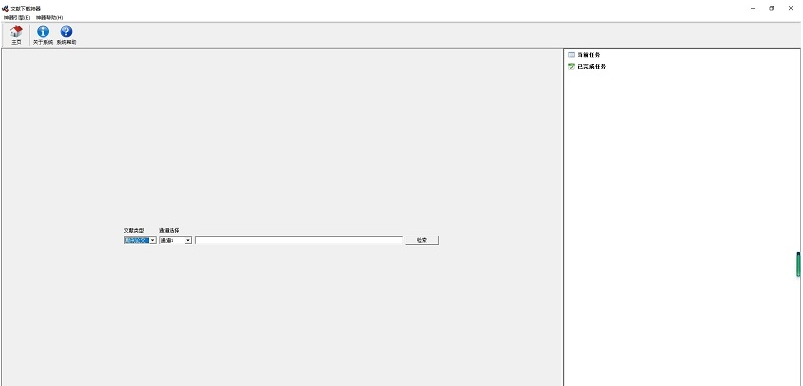 Artifact文献下载神器 v1.0.0.2截图 Artifact文献下载神器 v1.0.0.2-Artifact文献下载神器 v1.0.0.2免费下载