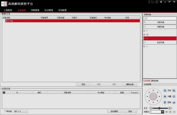 TVWall(高清解码拼控平台) v3.0.0.4截图 TVWall(高清解码拼控平台) v3.0.0.4-TVWall(高清解码拼控平台) v3.0.0.4免费下载