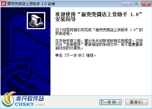 面兜兜微店上货助手 V6.0.5截图 面兜兜微店上货助手 V6.0.5-面兜兜微店上货助手 V6.0.5免费下载