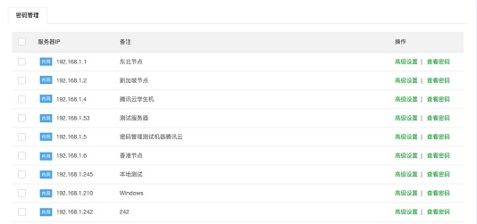 堡塔云控 v2.3.3-堡塔云控 v2.3.3免费下载