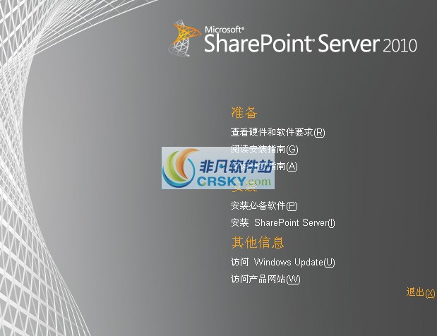 Microsoft SharePoint Server 2010 鐎规ɑ鏌熸稉顓熸瀮v1.3截图 Microsoft SharePoint Server 2010 鐎规ɑ鏌熸稉顓熸瀮v1.3-Microsoft SharePoint Server 2010 鐎规ɑ鏌熸稉顓熸瀮v1.3免费下载