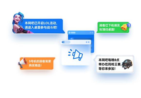 网吧管家 v7.9.3.1截图 网吧管家 v7.9.3.1-网吧管家 v7.9.3.1免费下载