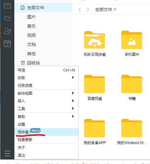 和彩云客户端 v7.0.5截图 和彩云客户端 v7.0.5-和彩云客户端 v7.0.5免费下载